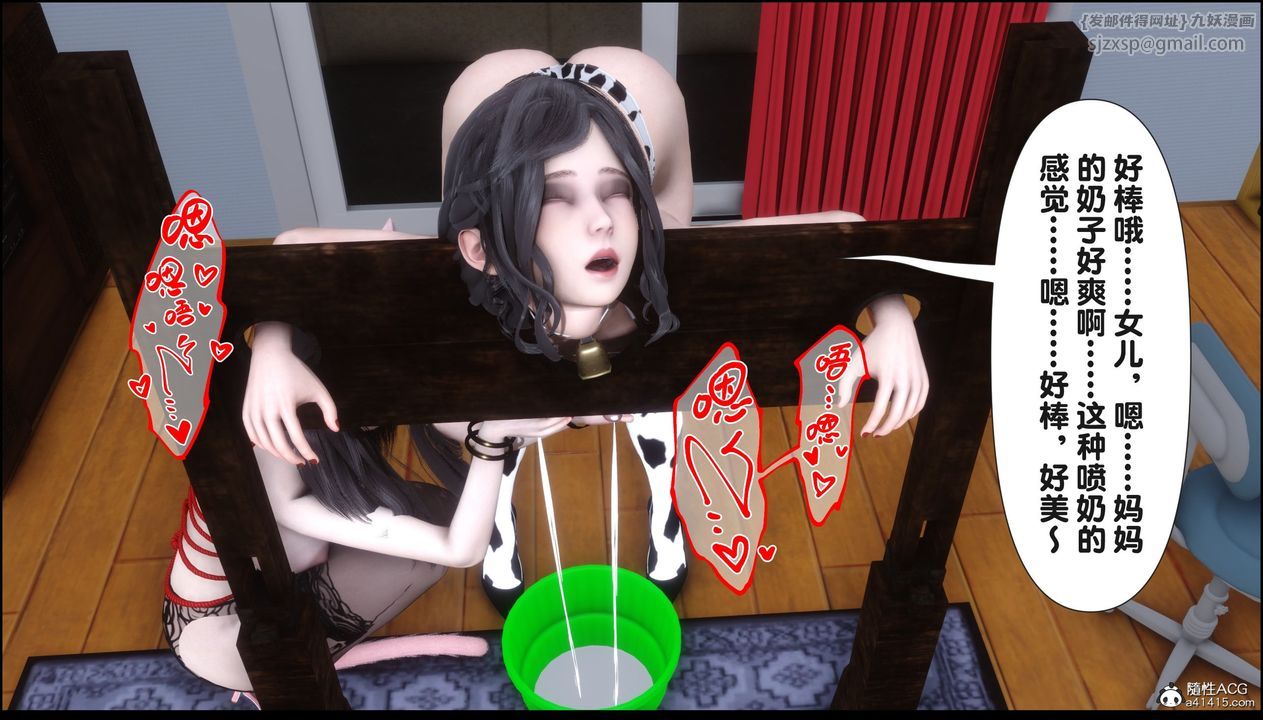 [3D]淫欲全傢第19話