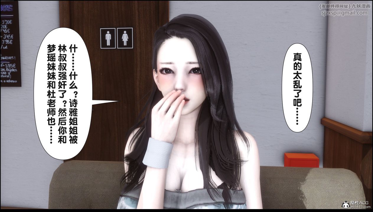 [3D]淫欲全傢第19話