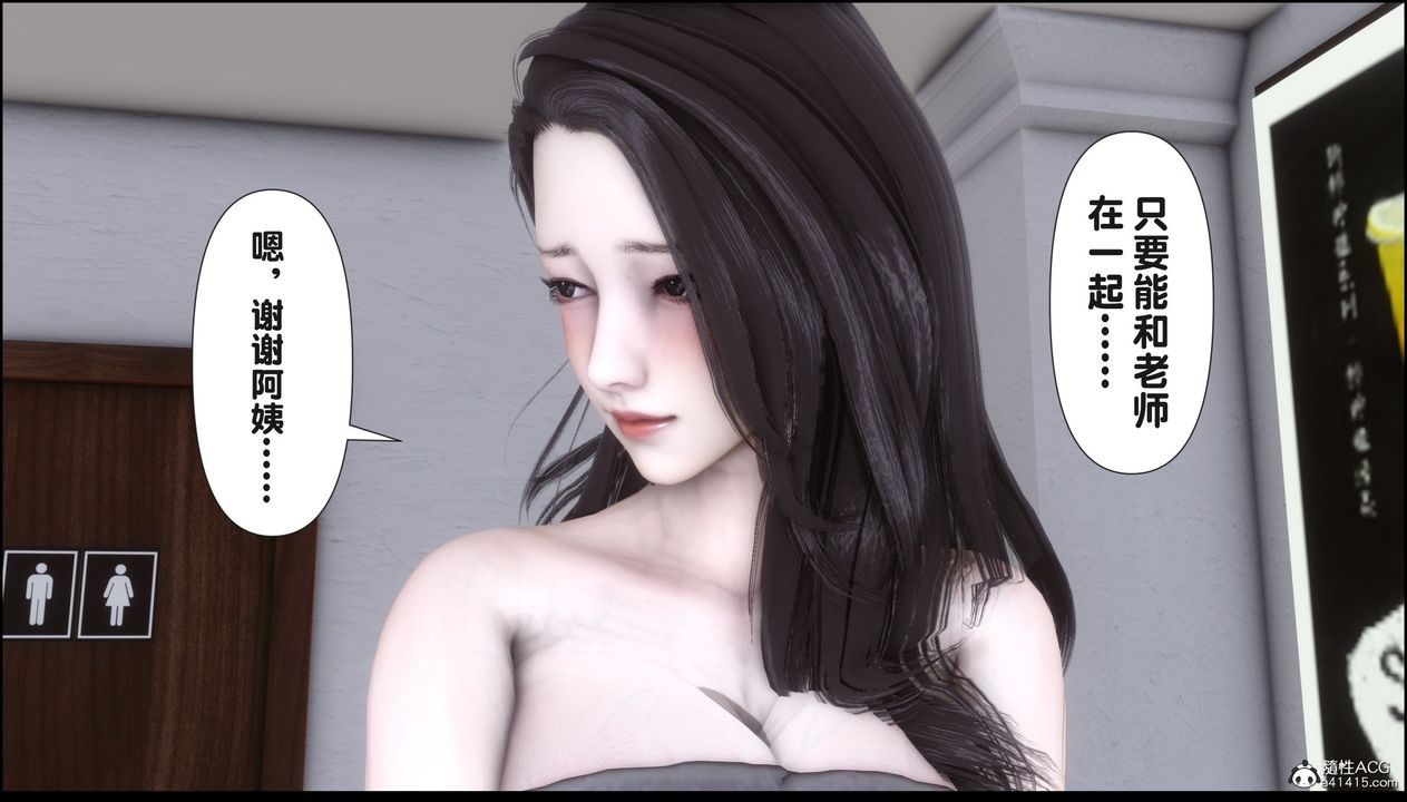 [3D]淫欲全傢第19話