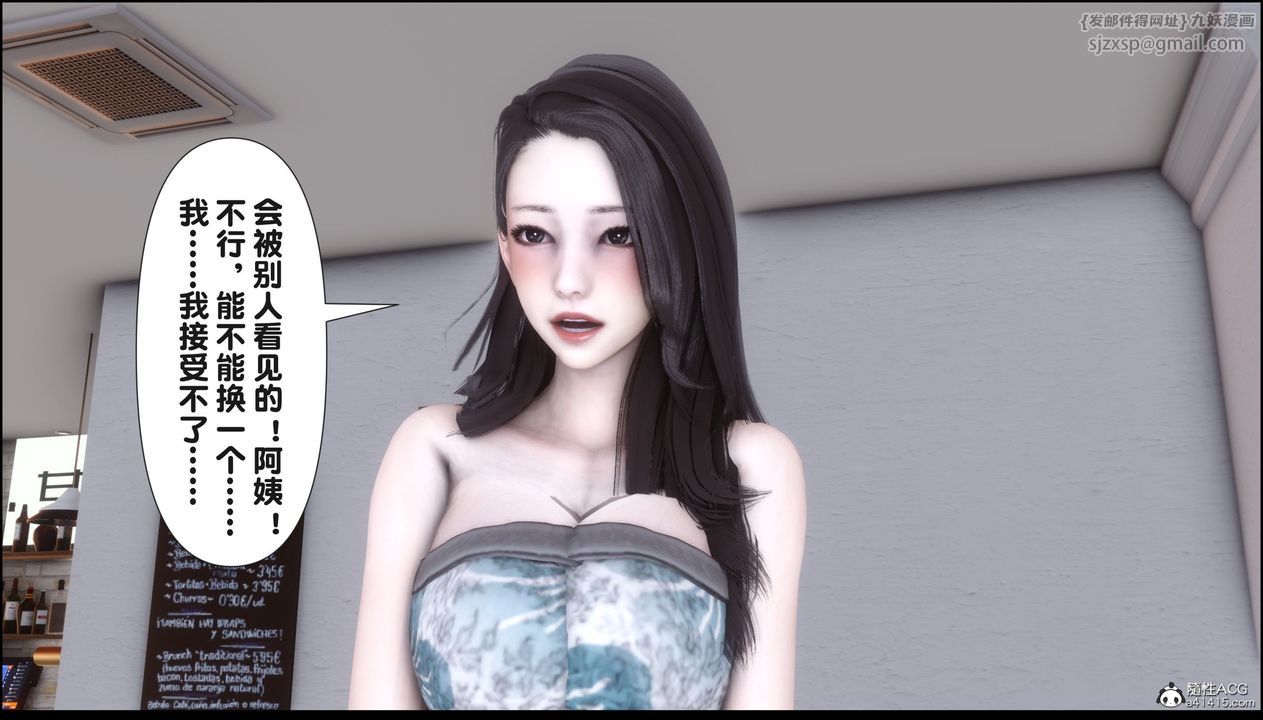 [3D]淫欲全傢第19話