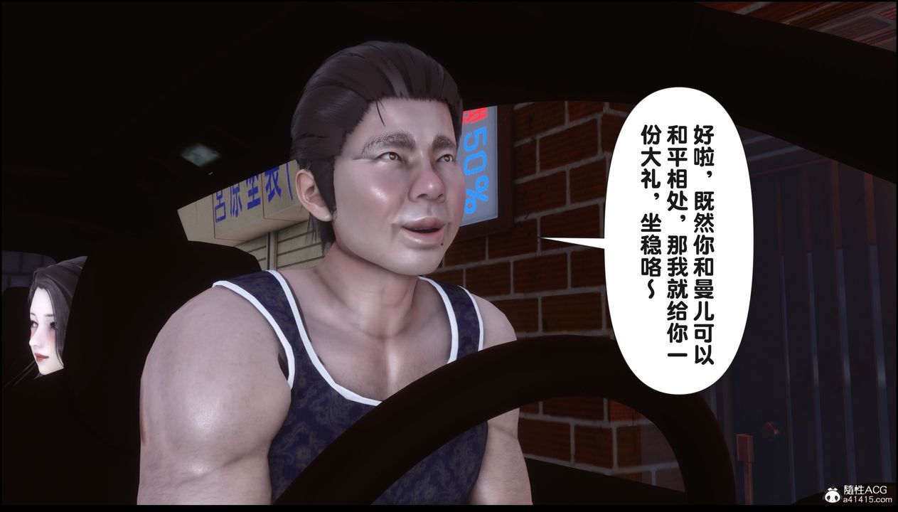 [3D]淫欲全傢第19話