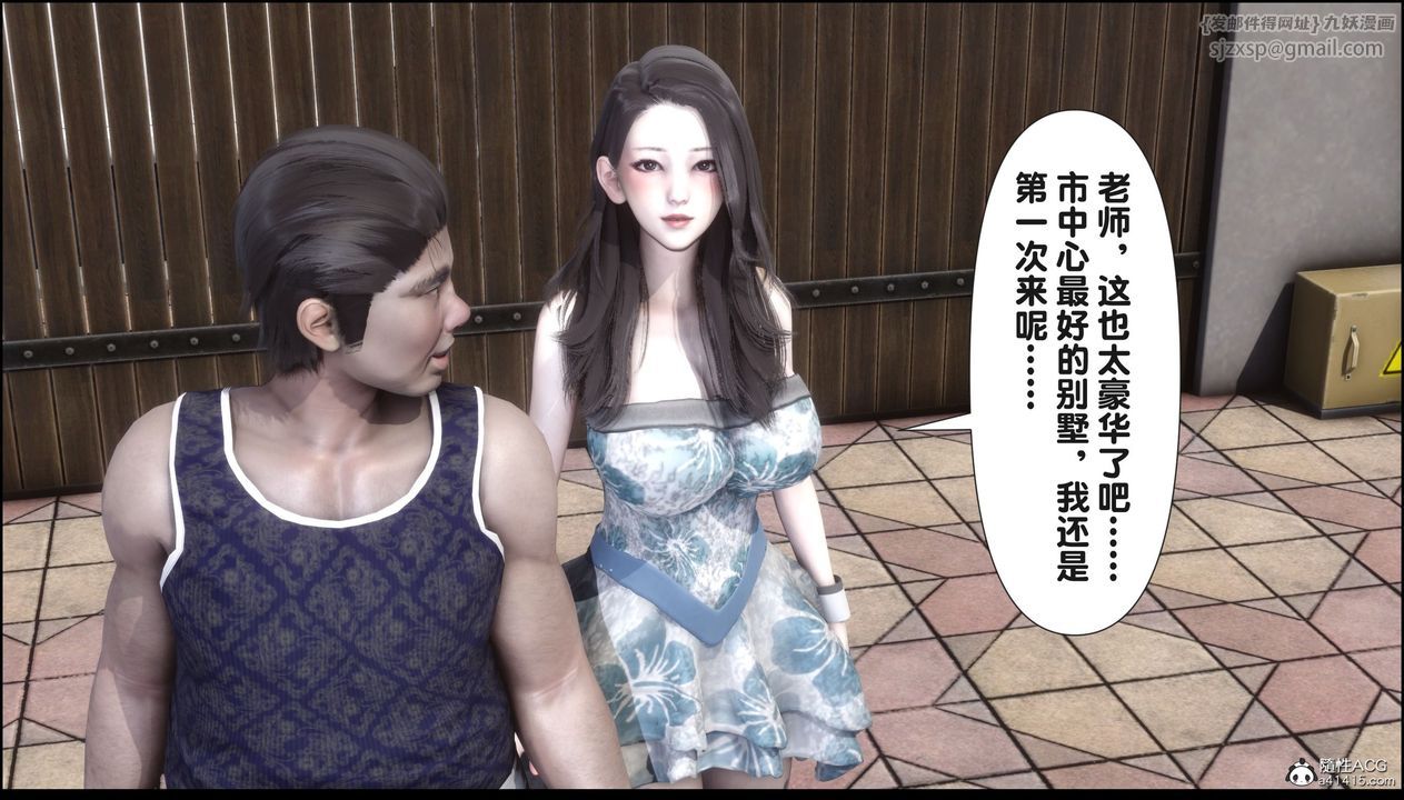 [3D]淫欲全傢第19話