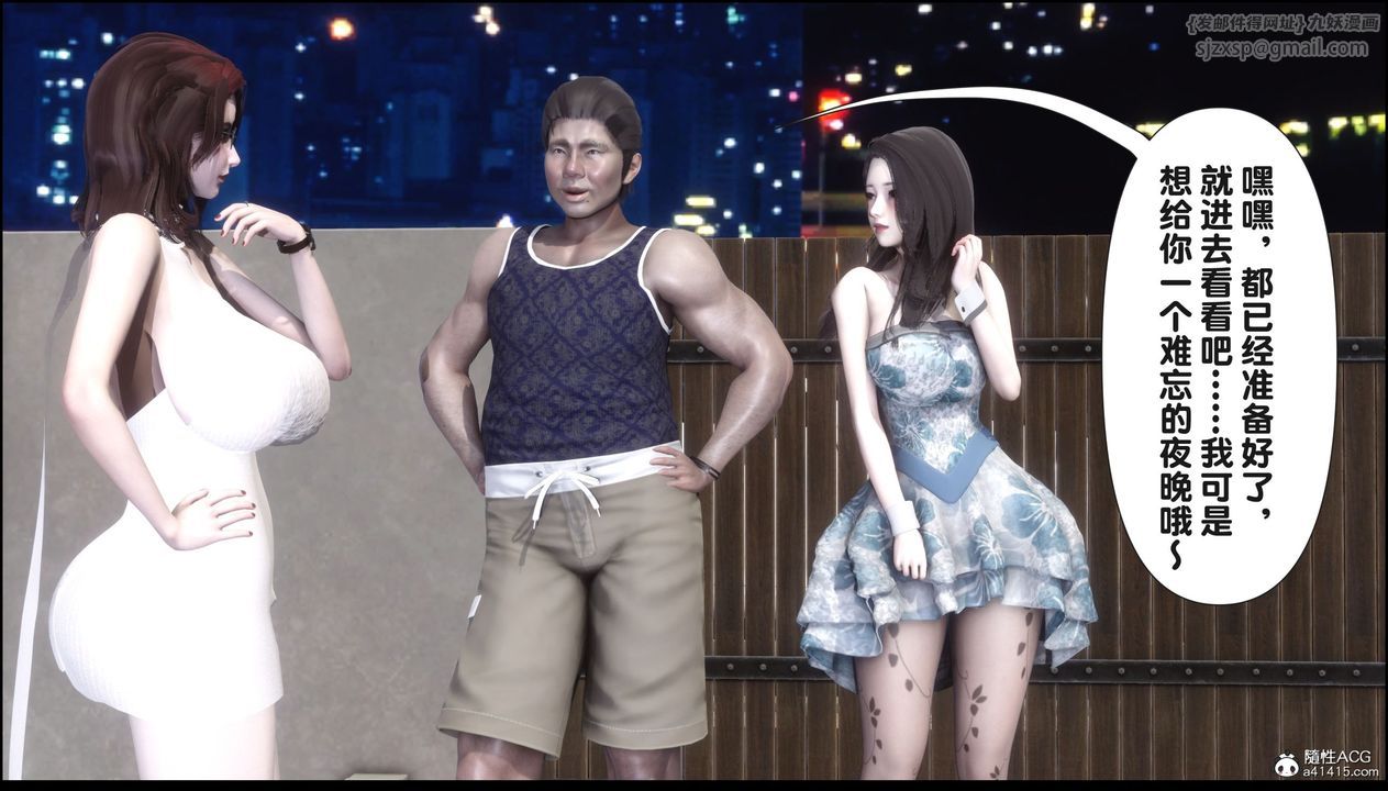 [3D]淫欲全傢第19話