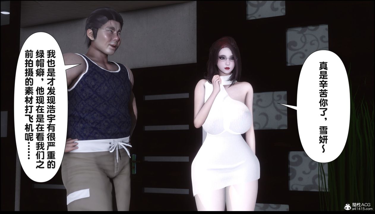 [3D]淫欲全傢第19话