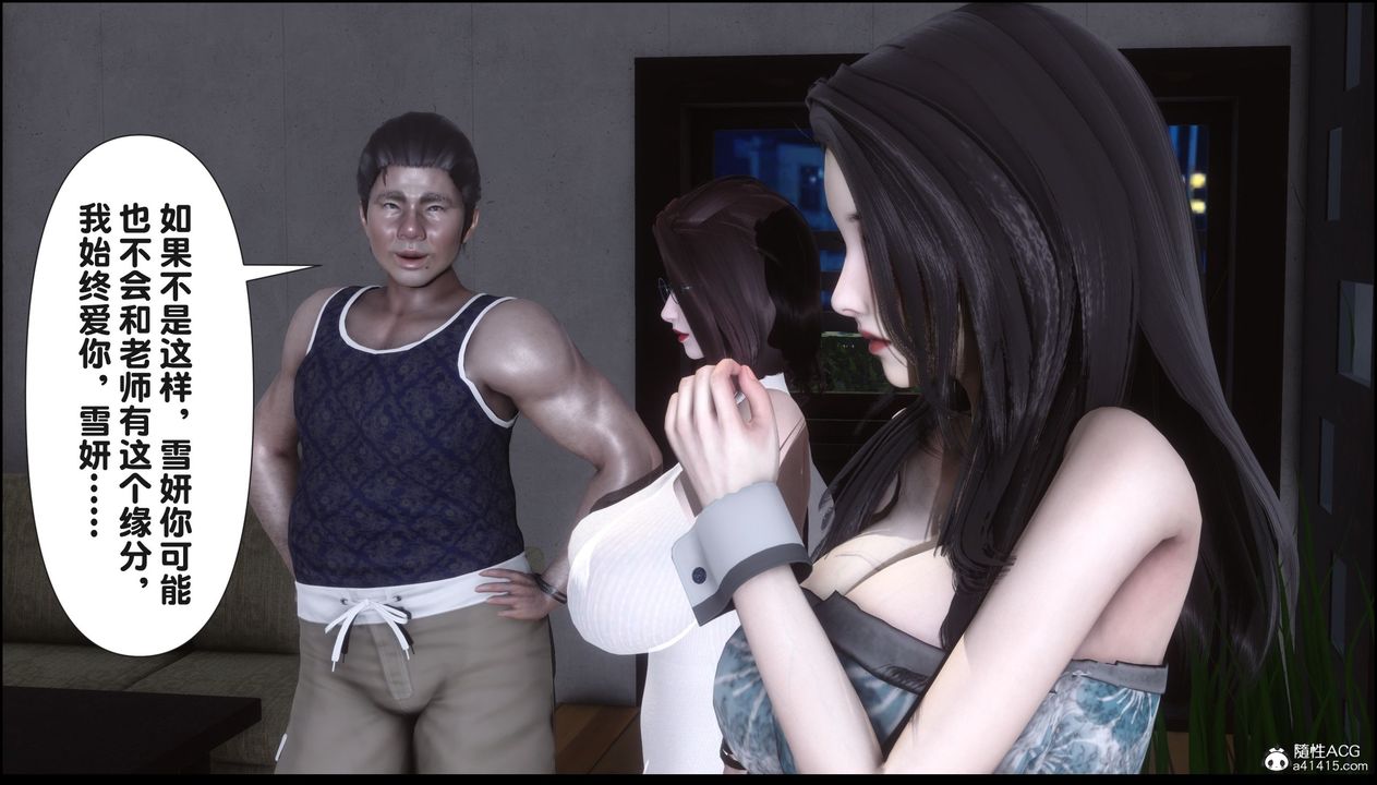 [3D]淫欲全傢第19話