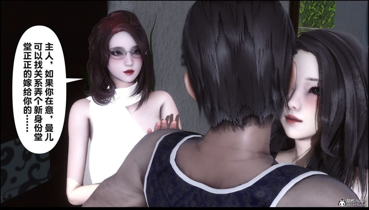 [3D]淫欲全傢第19话