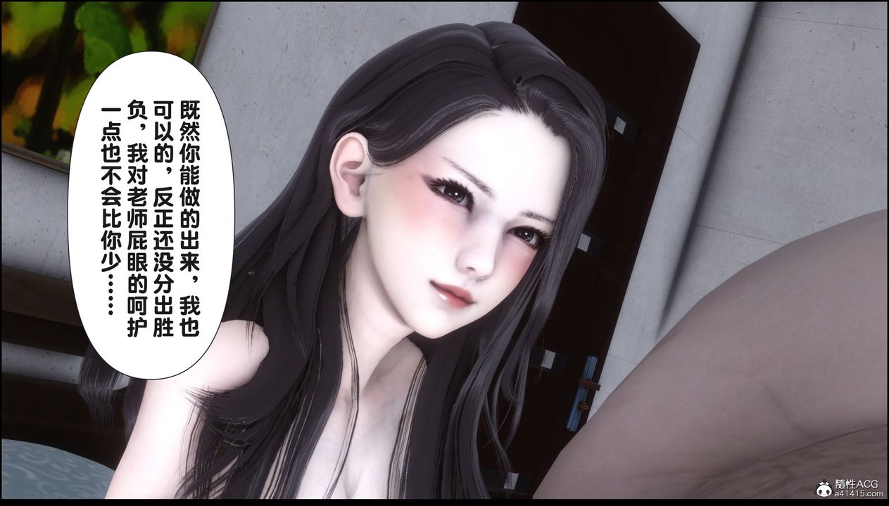 [3D]淫欲全傢第19話