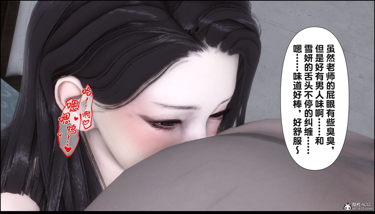 [3D]淫欲全傢第19話