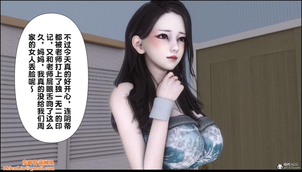 [3D]淫欲全傢第19話