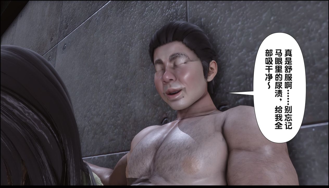 [3D]淫欲全傢第20話