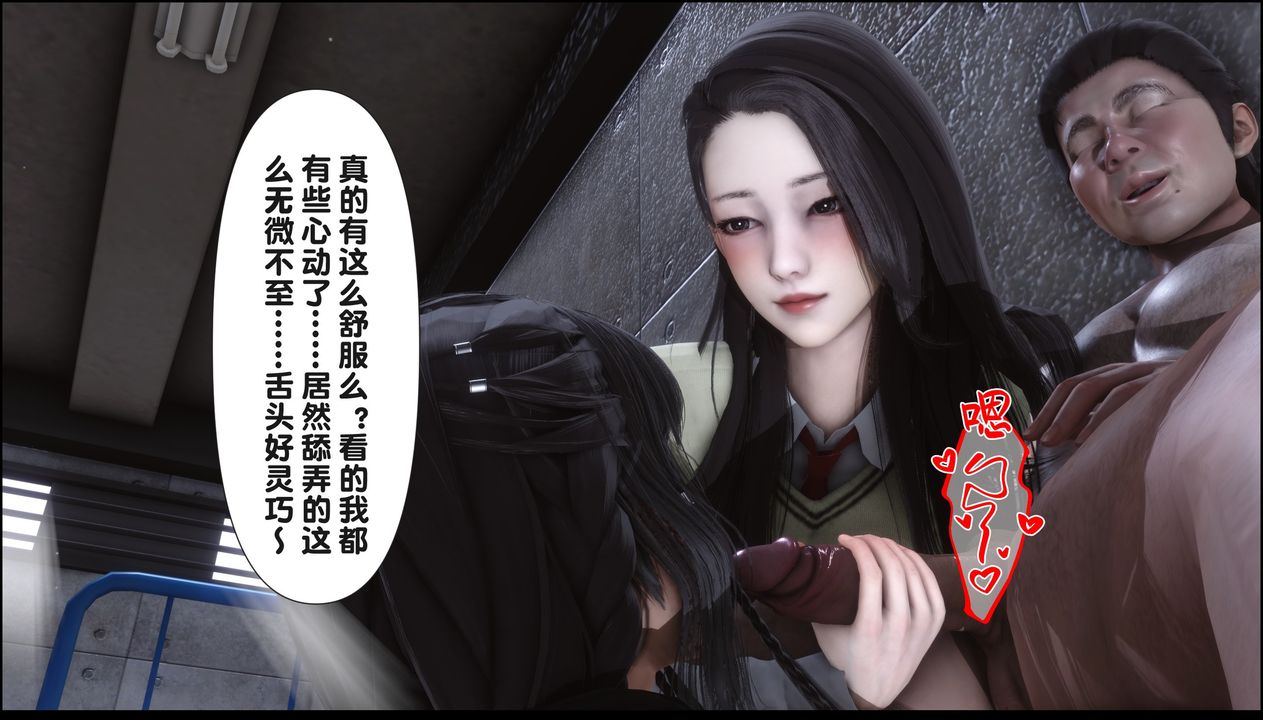 [3D]淫欲全傢第20話