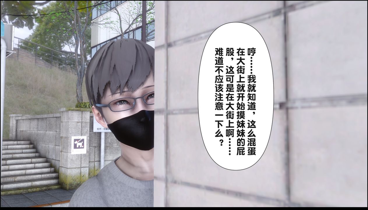 [3D]淫欲全傢第20話