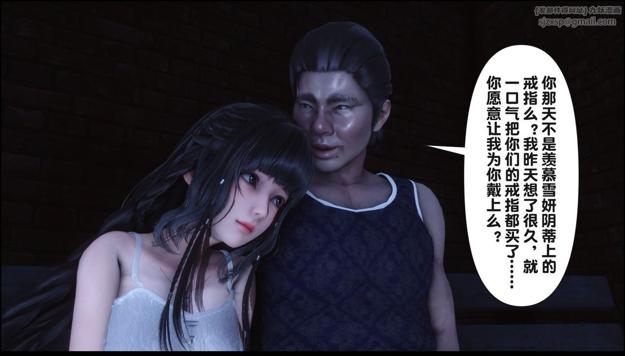 [3D]淫欲全傢第20話