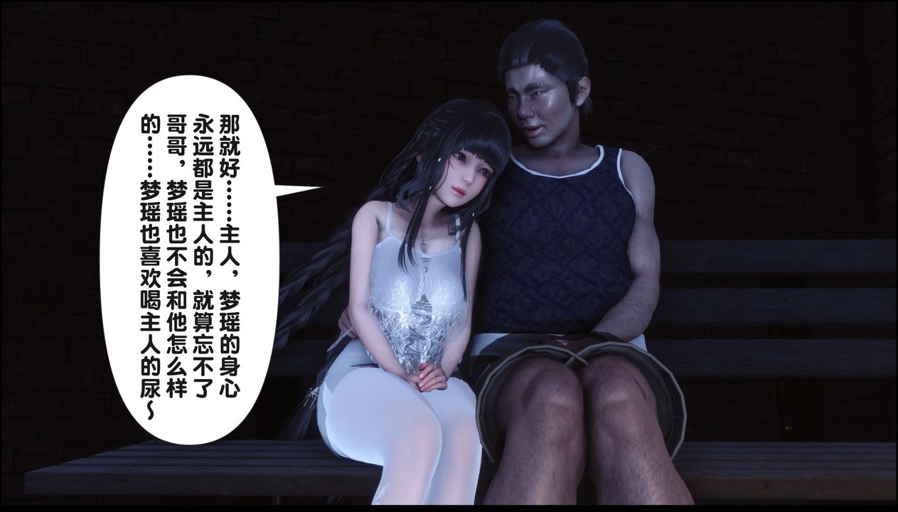 [3D]淫欲全傢第20話