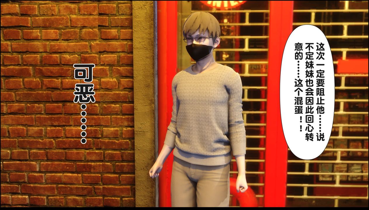 [3D]淫欲全傢第20話