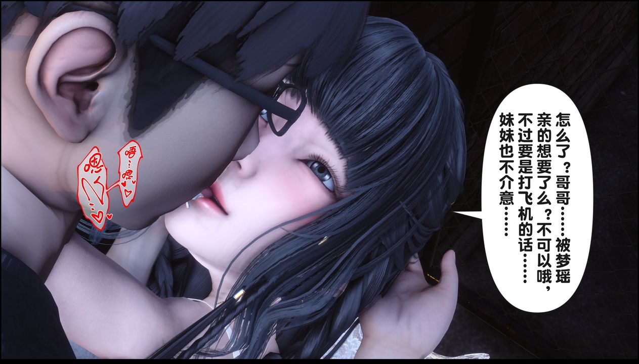 [3D]淫欲全傢第20話