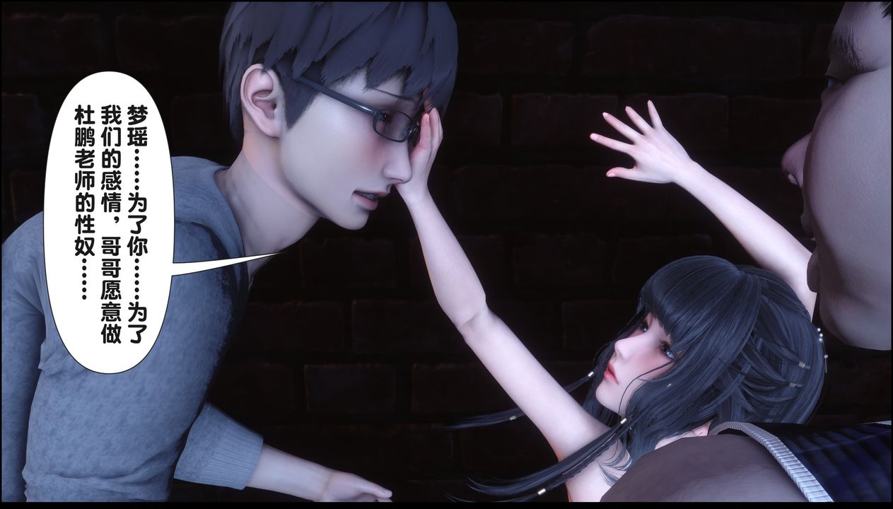 [3D]淫欲全傢第20話