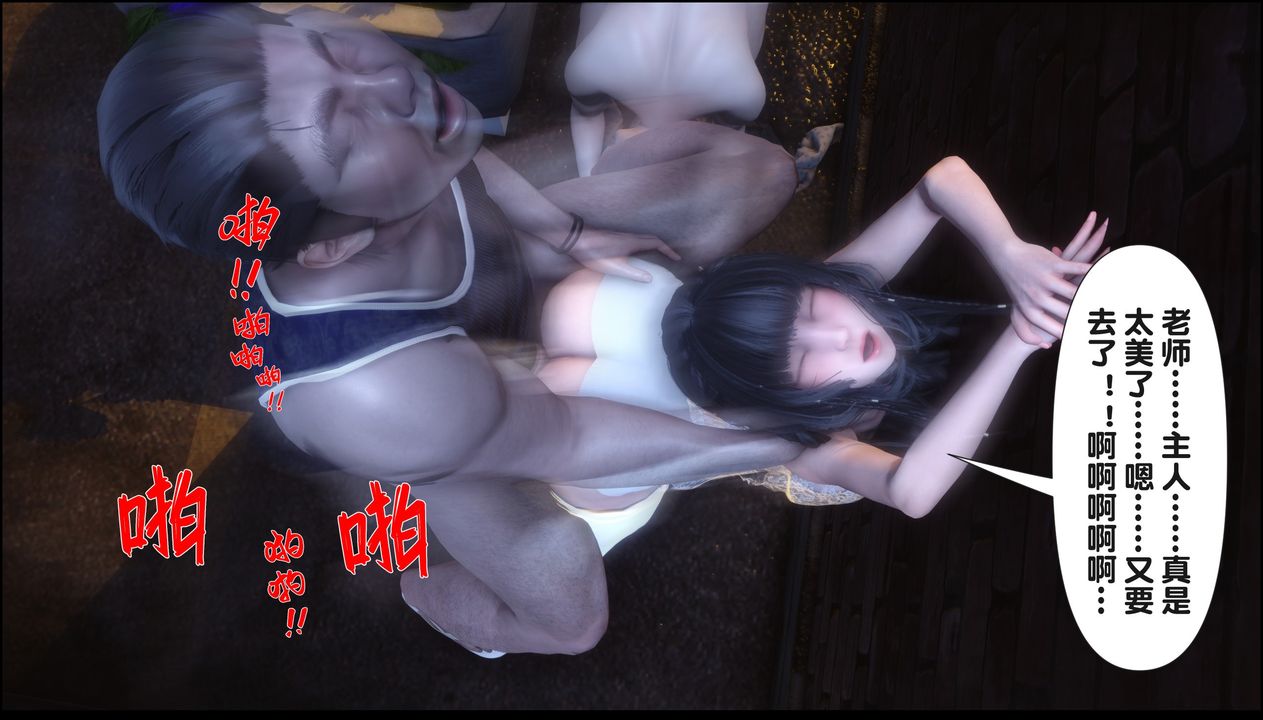 [3D]淫欲全傢第20話