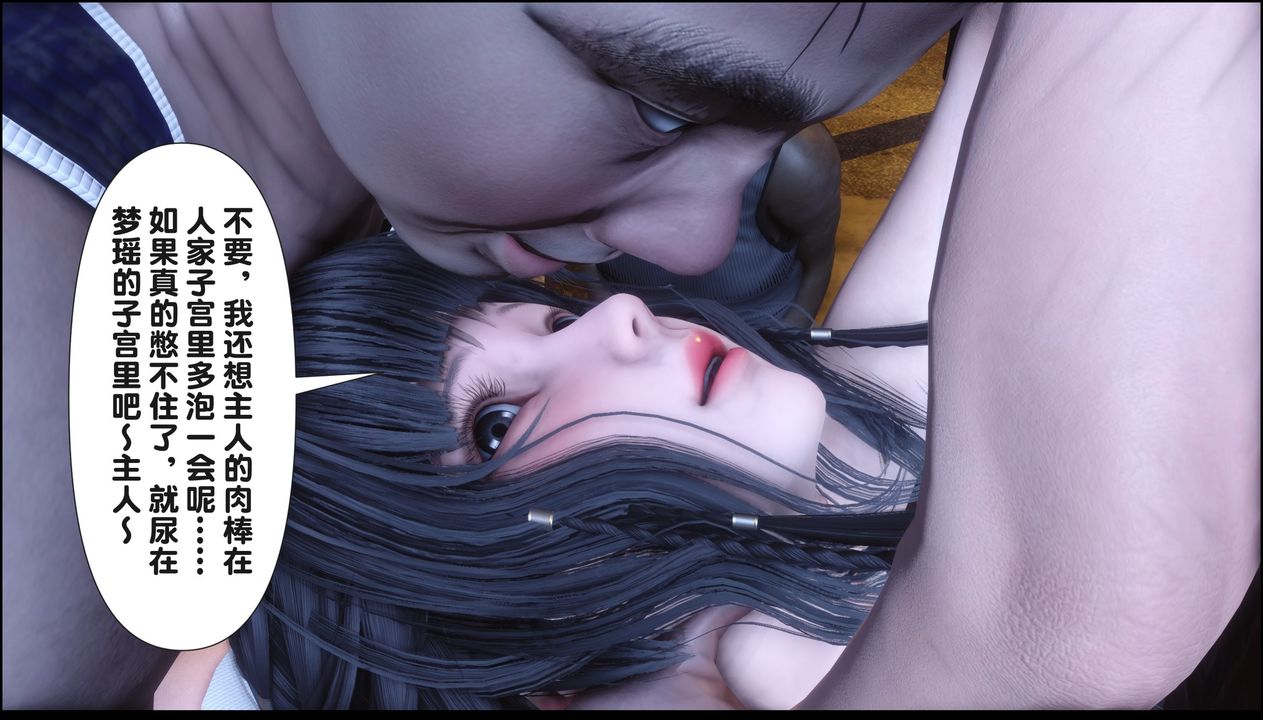 [3D]淫欲全傢第20話