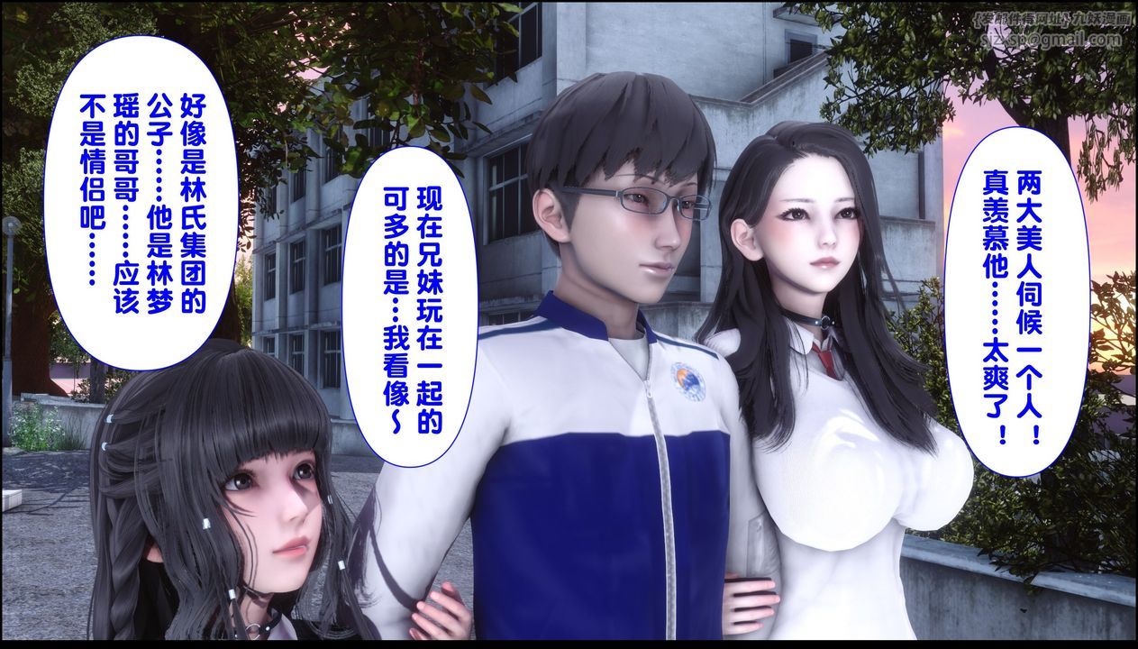 [3D]淫欲全傢第20話