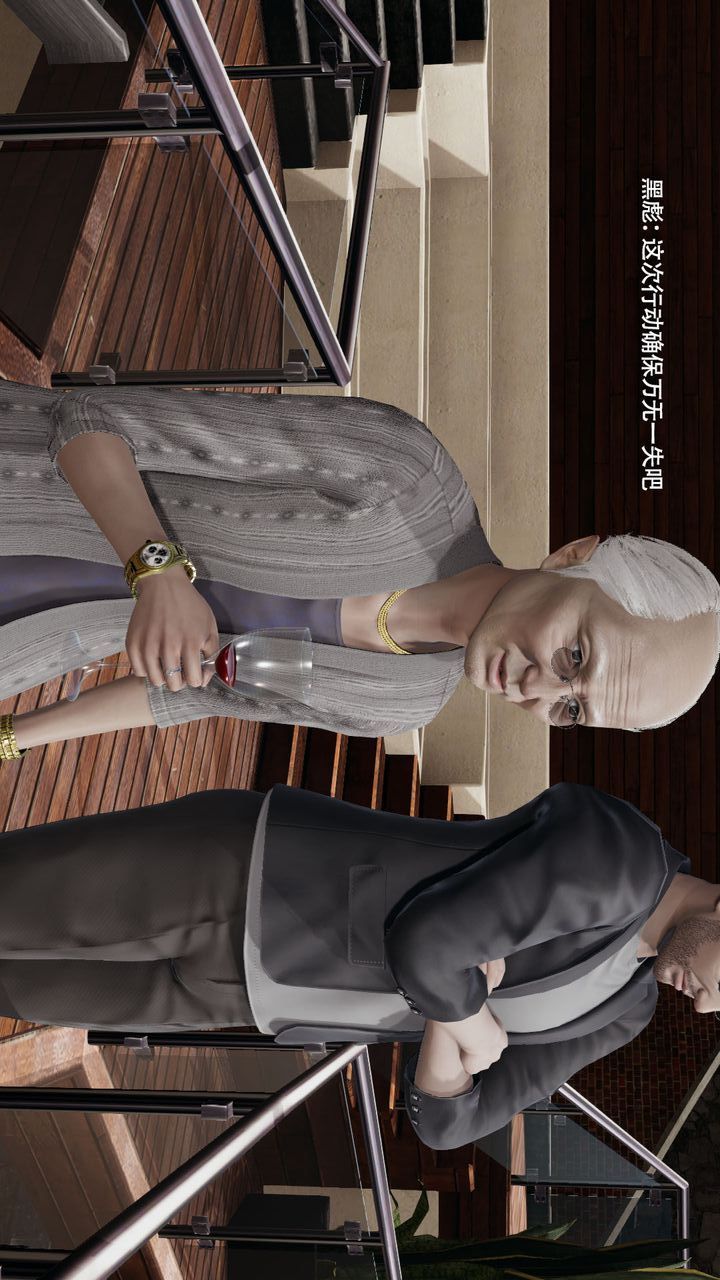 [3D]魔导世界第35話