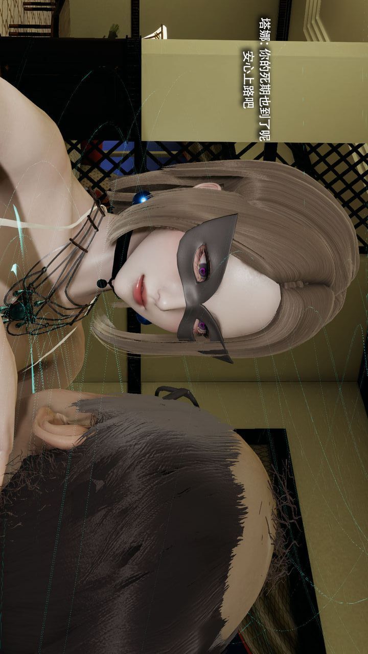 [3D]魔导世界第38话