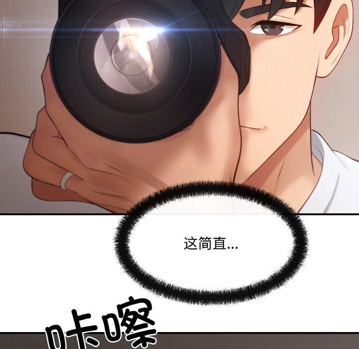 居委会的秘密第1话