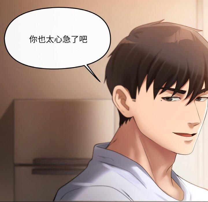 居委会的秘密第1话