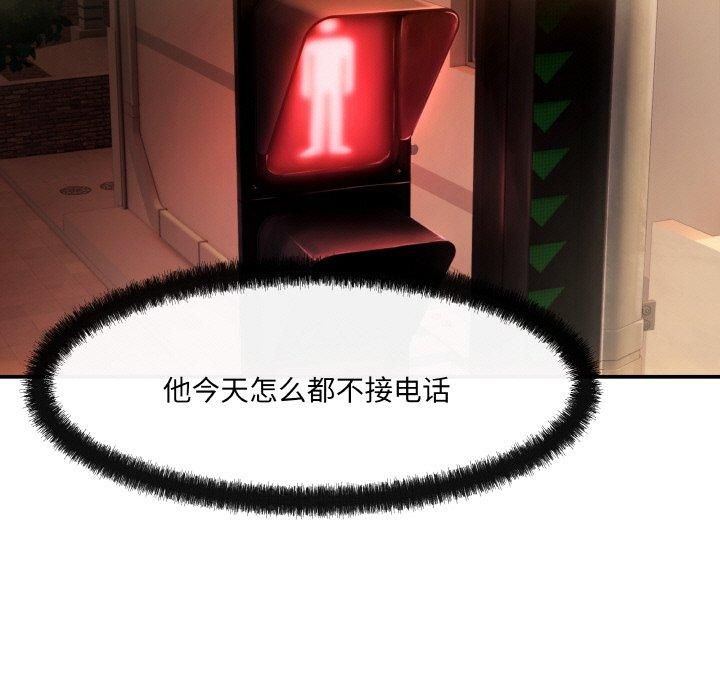 居委会的秘密第2话