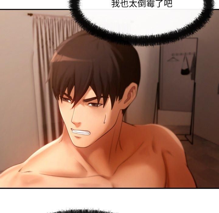 居委会的秘密第2话