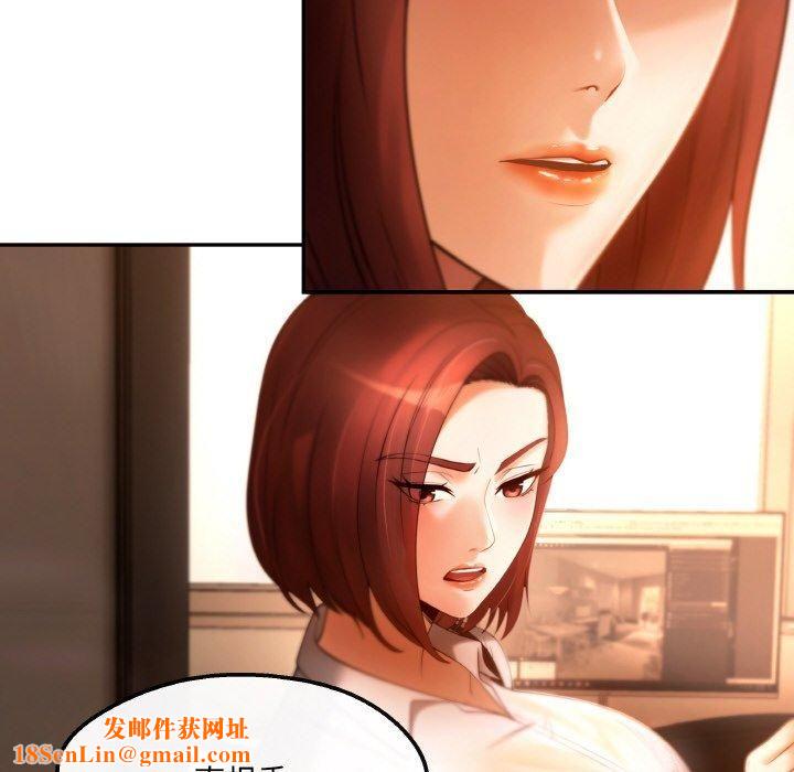 居委会的秘密第2话