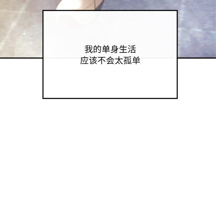 居委会的秘密第2话