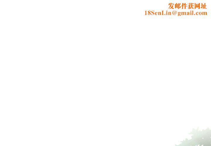 居委会的秘密第3话