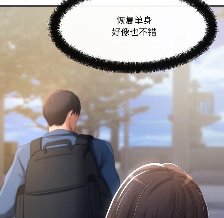 居委会的秘密第3话