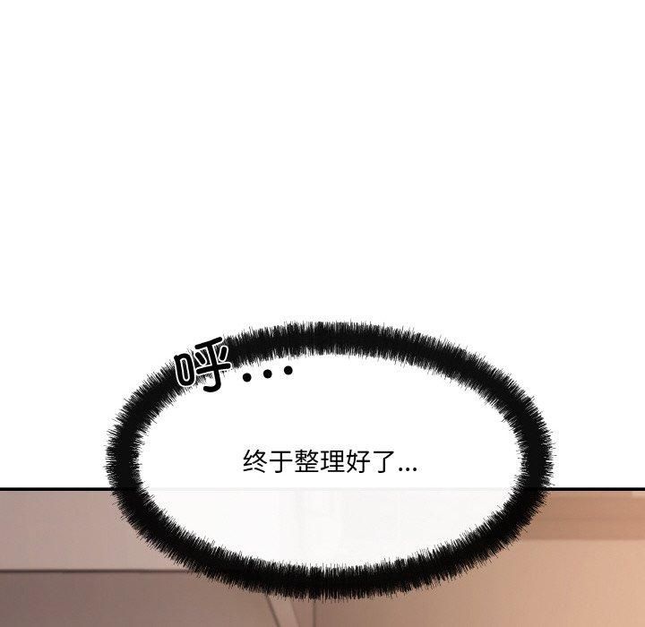 居委会的秘密第3话