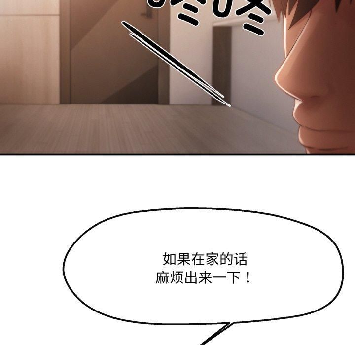 居委会的秘密第3话