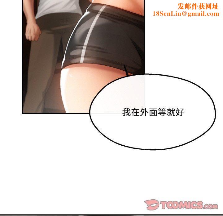 居委会的秘密第3話