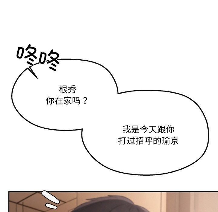 居委会的秘密第3话