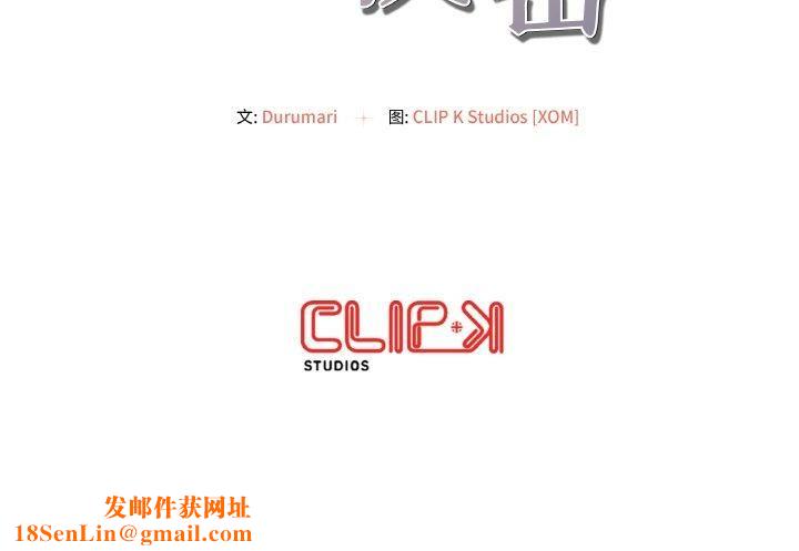 居委会的秘密第3话