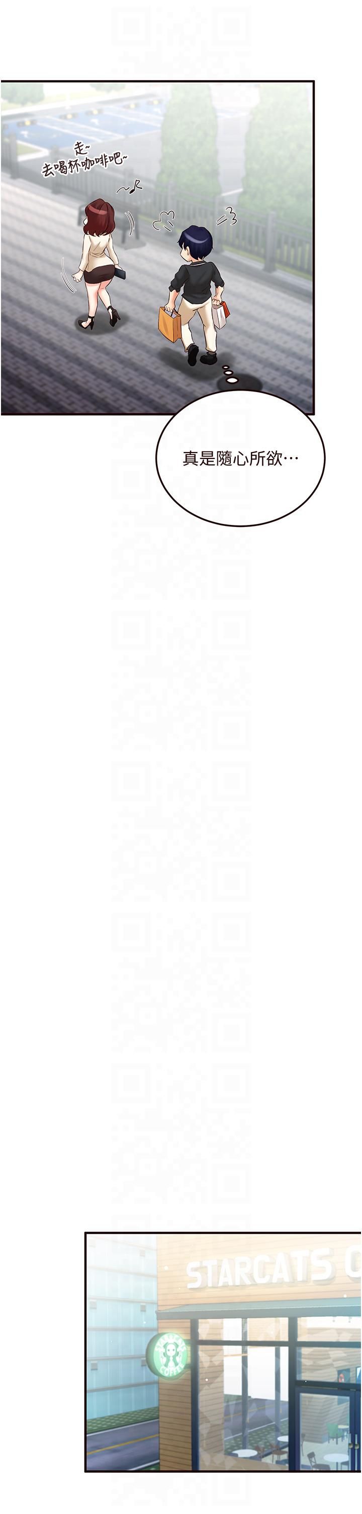 熟女自助餐第9話-阿姨…我不想努力瞭!