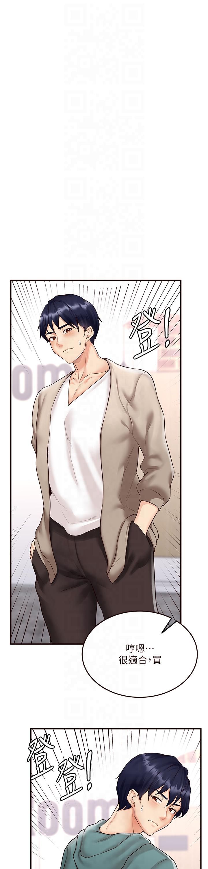 熟女自助餐第9话-阿姨…我不想努力瞭!