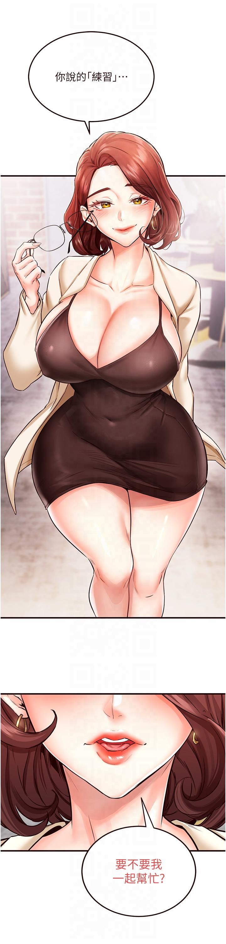 熟女自助餐第9话-阿姨…我不想努力瞭!