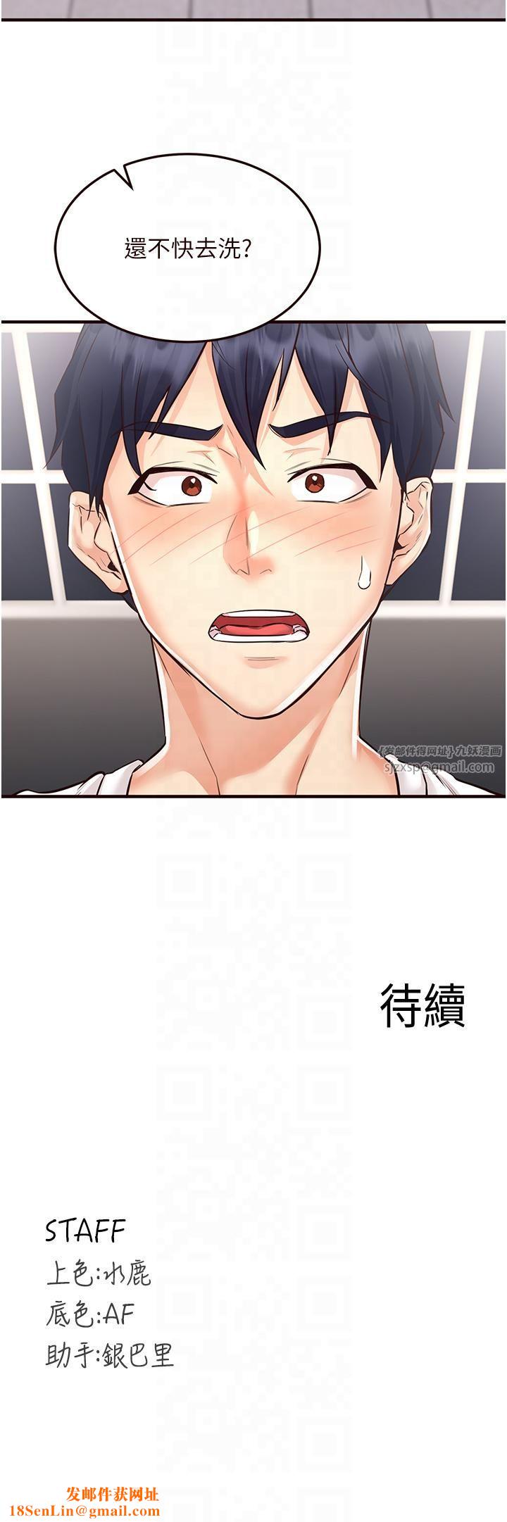 熟女自助餐第9話-阿姨…我不想努力瞭!