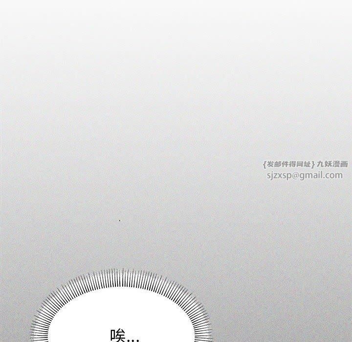 缺德邻居难相处第5話