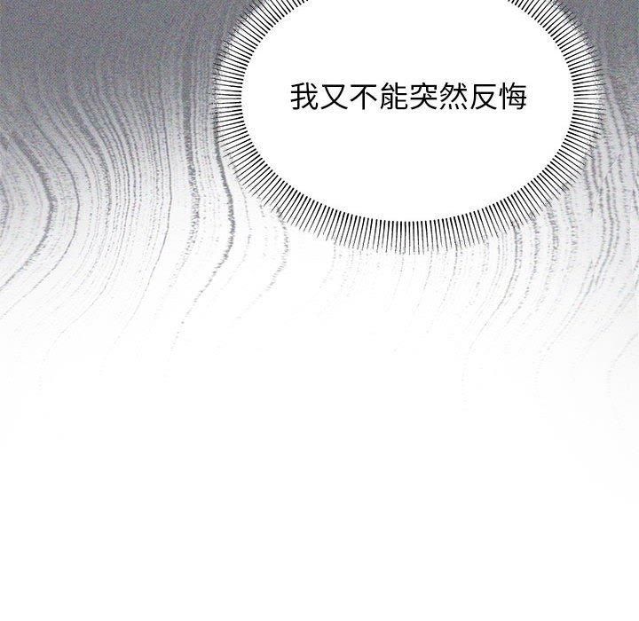 缺德邻居难相处第5话