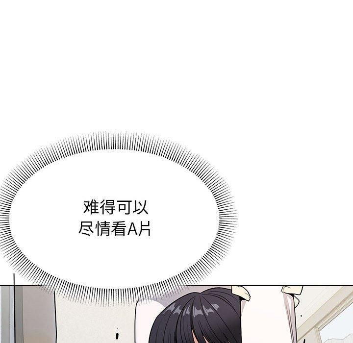 缺德邻居难相处第5话