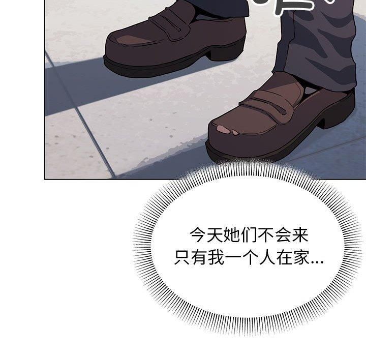 缺德邻居难相处第5話