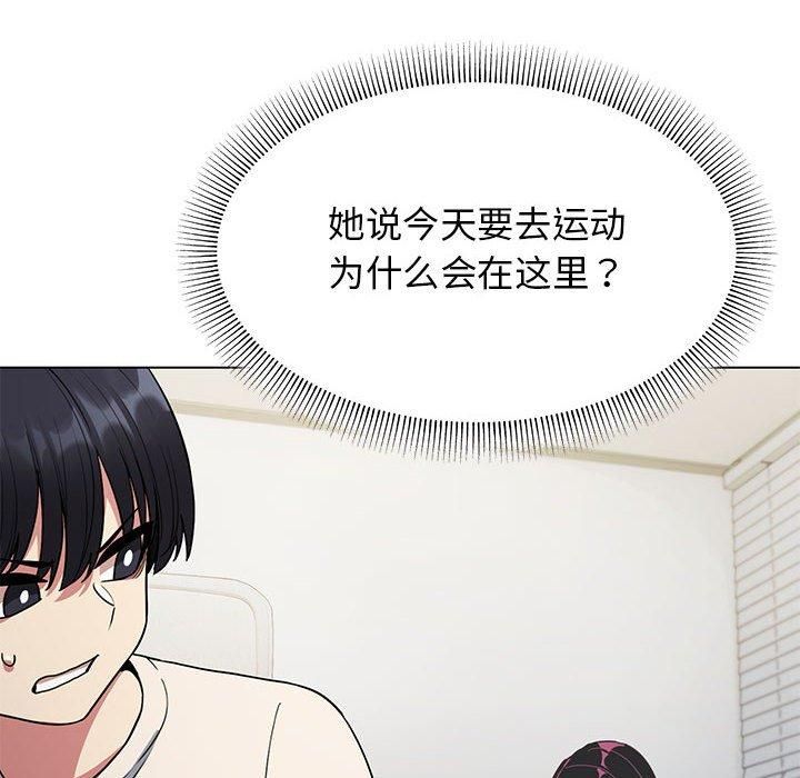 缺德邻居难相处第5话