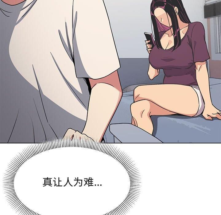 缺德邻居难相处第5話