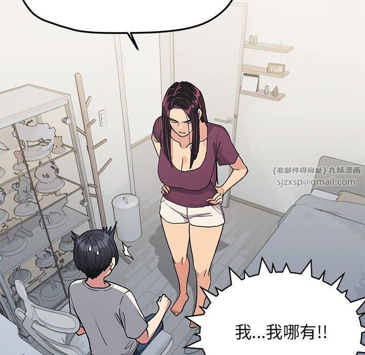 缺德邻居难相处第5話